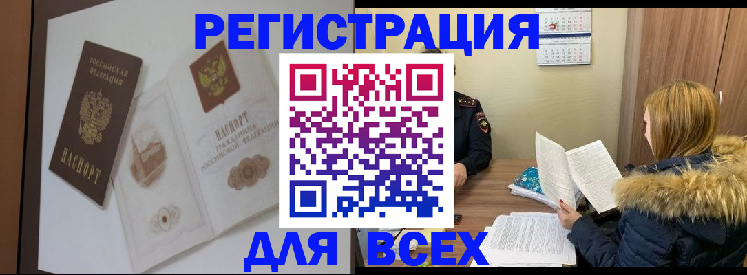 прописка регистрация в Шагонаре