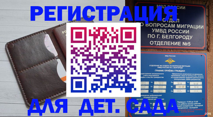 прописка регистрация в Шагонаре