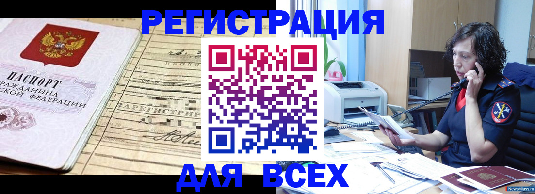 временная регистрация гарантия в Шагонаре