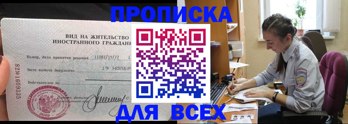 прописка для школы в Шагонаре