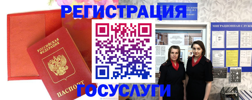 прописка для работы в Шагонаре